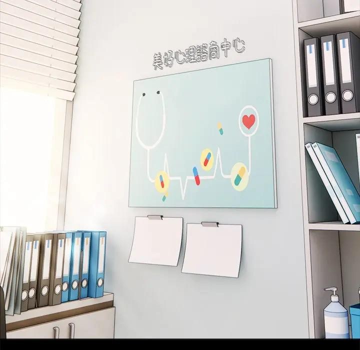 離婚後的成癮諮商第1話 第6頁