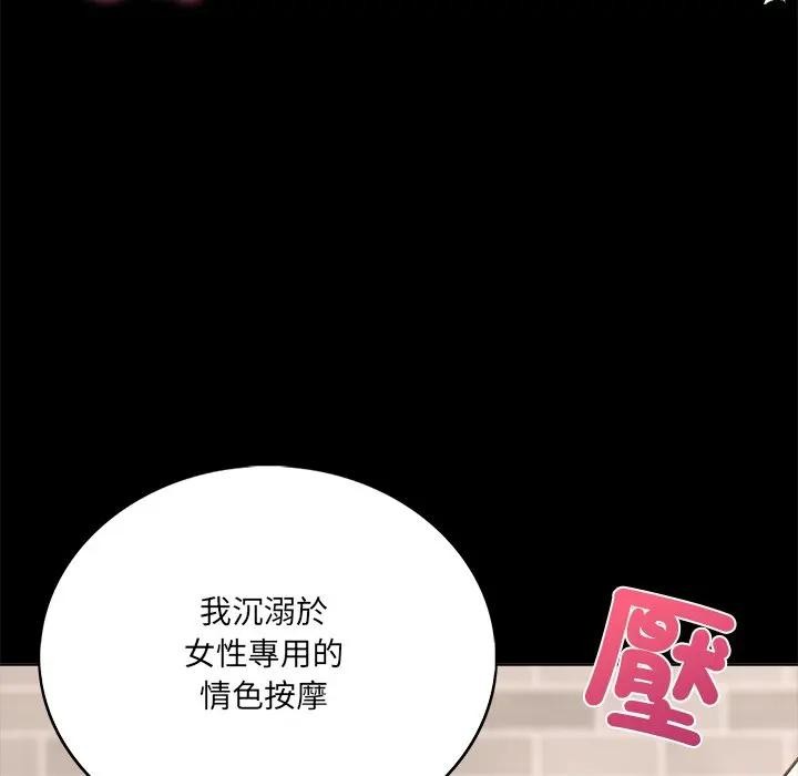 離婚後的成癮諮商第1話 第13頁