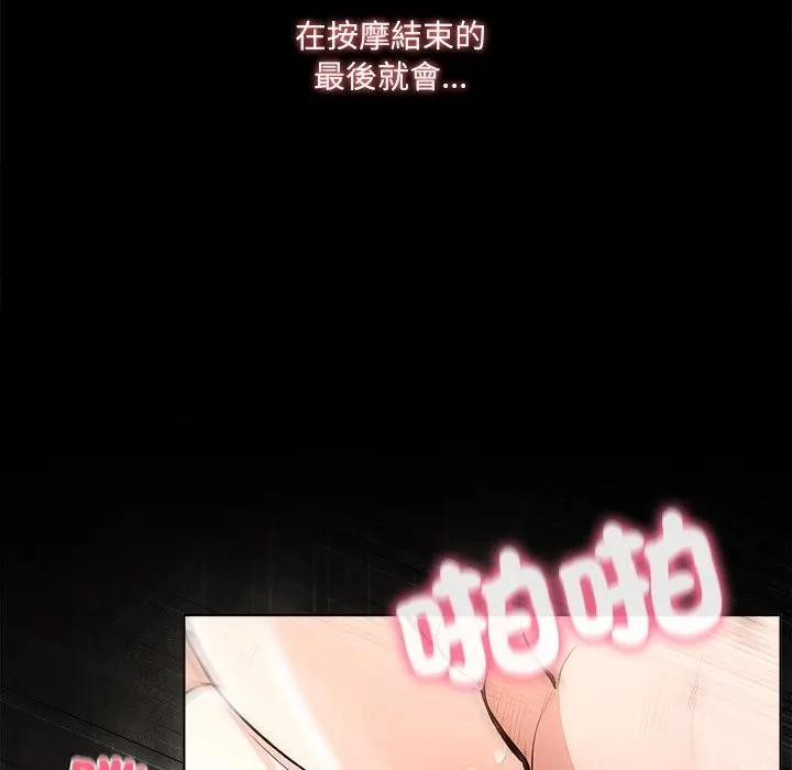 離婚後的成癮諮商第1話 第19頁
