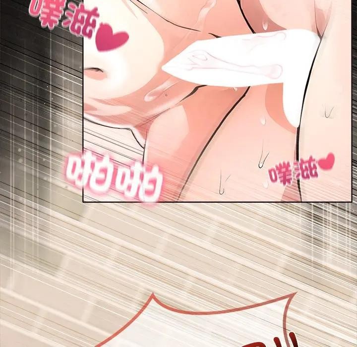 離婚後的成癮諮商第1話 第20頁