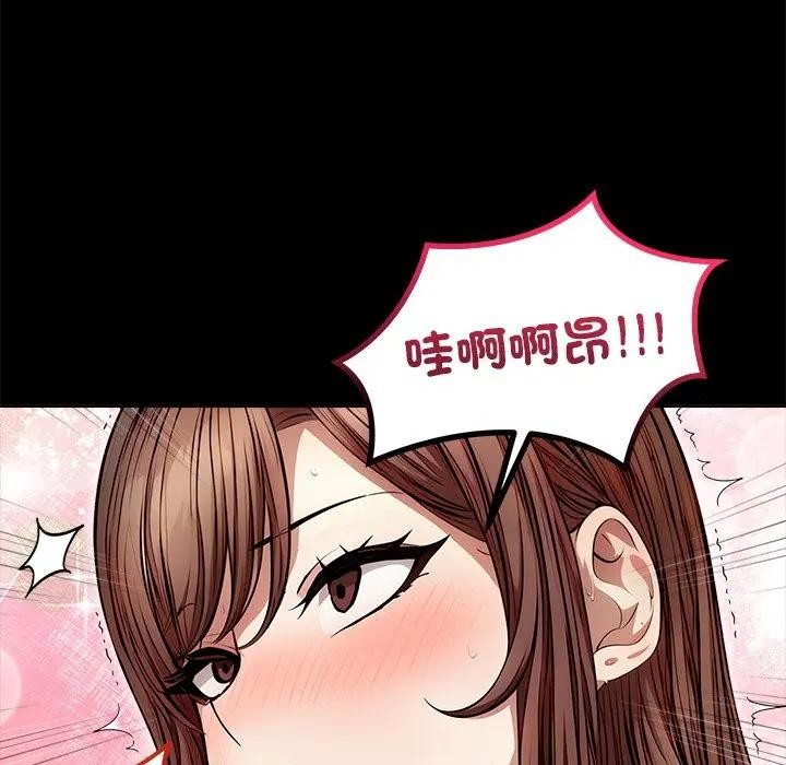 離婚後的成癮諮商第1話 第23頁