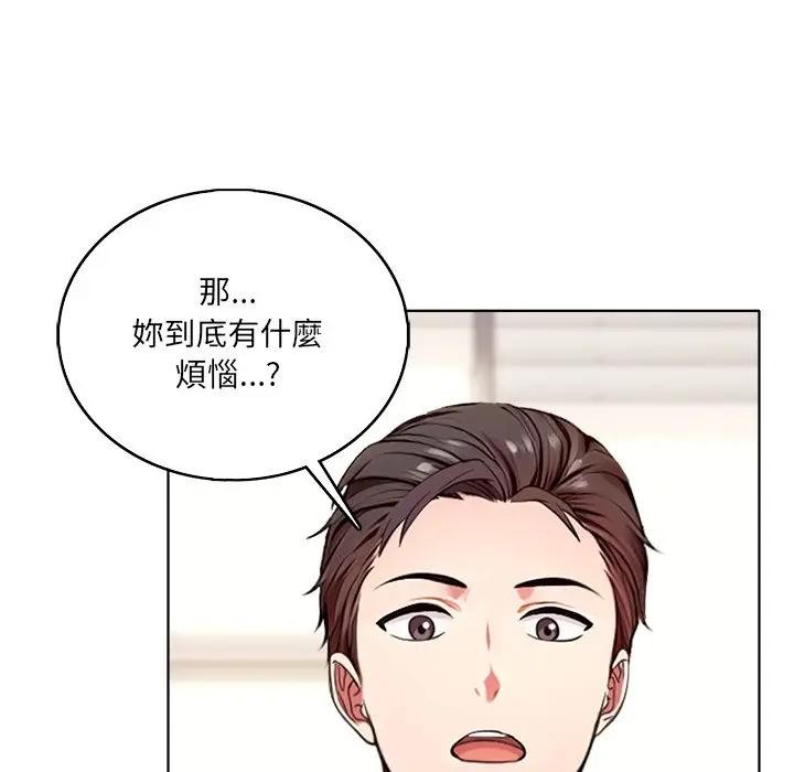 離婚後的成癮諮商第1話 第30頁