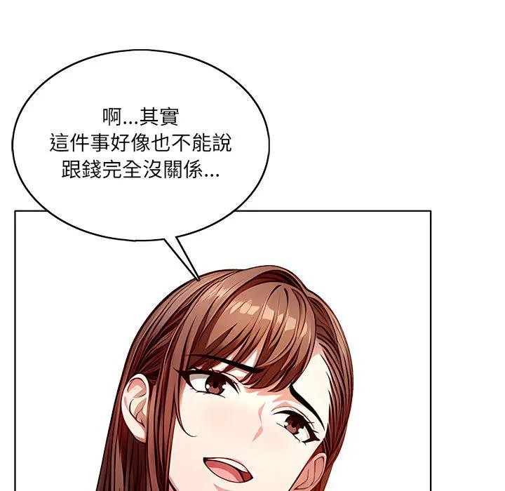 離婚後的成癮諮商第1話 第32頁