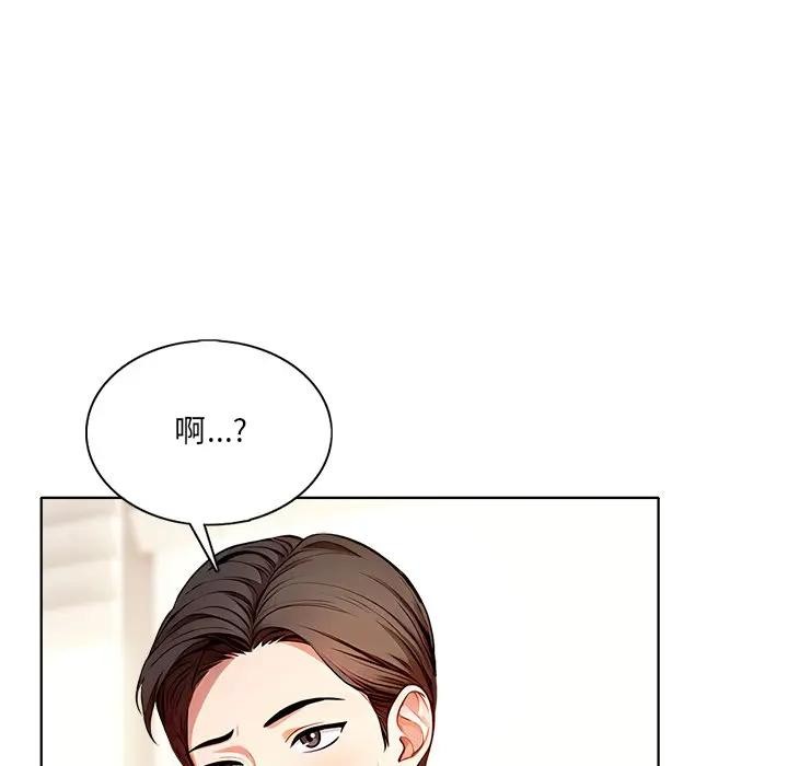 離婚後的成癮諮商第1話 第43頁