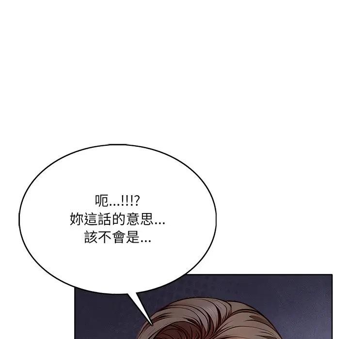 離婚後的成癮諮商第1話 第38頁