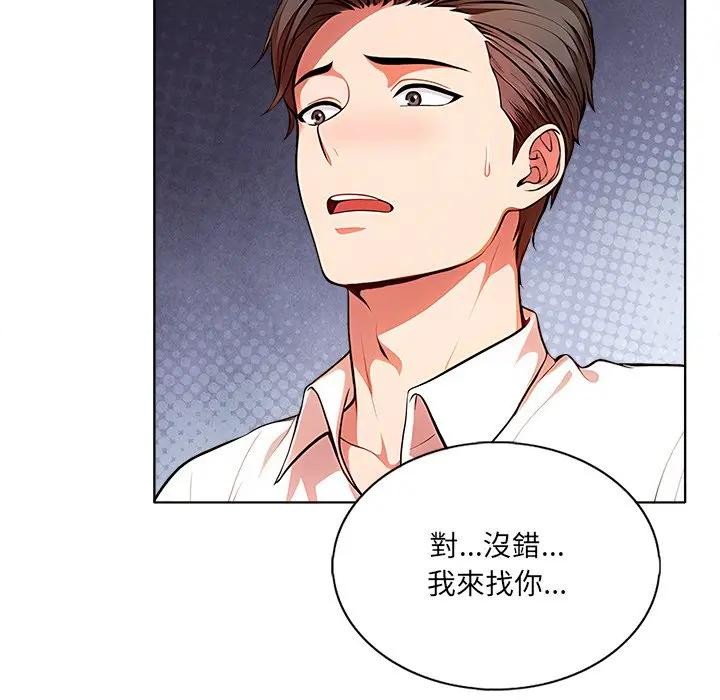 離婚後的成癮諮商第1話 第39頁