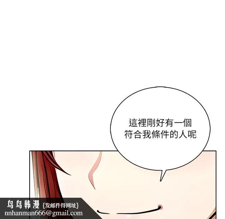 離婚後的成癮諮商第1話 第65頁