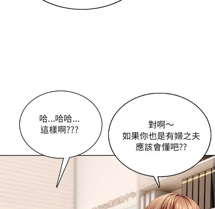 離婚後的成癮諮商第1話 第63頁