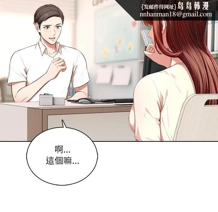 離婚後的成癮諮商第1話 第64頁