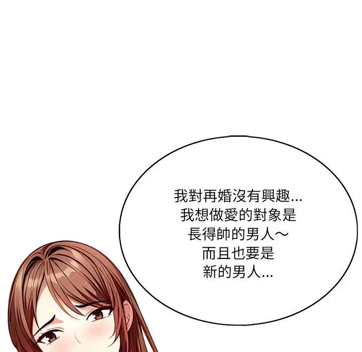 離婚後的成癮諮商第1話 第60頁