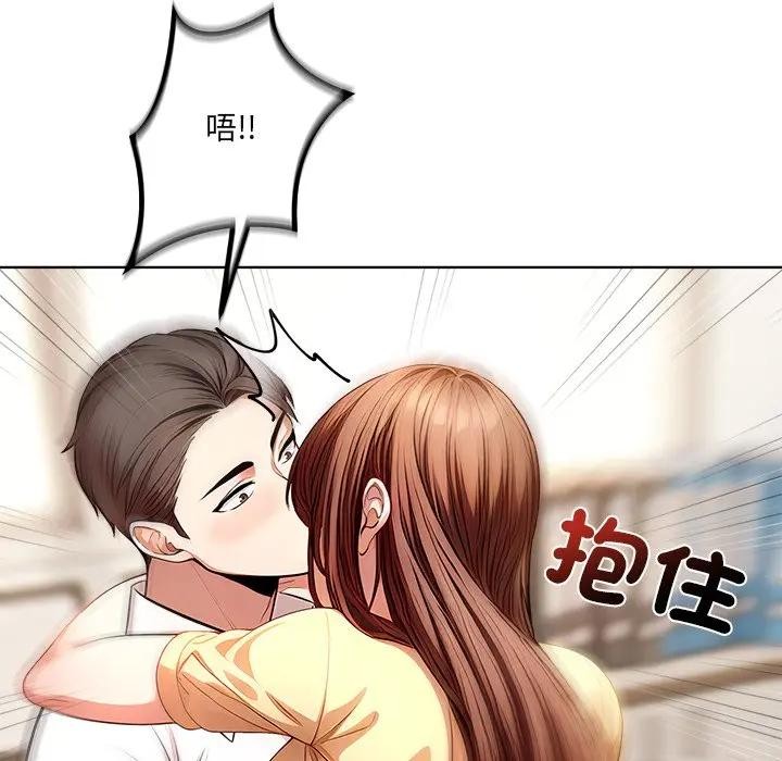 離婚後的成癮諮商第1話 第69頁