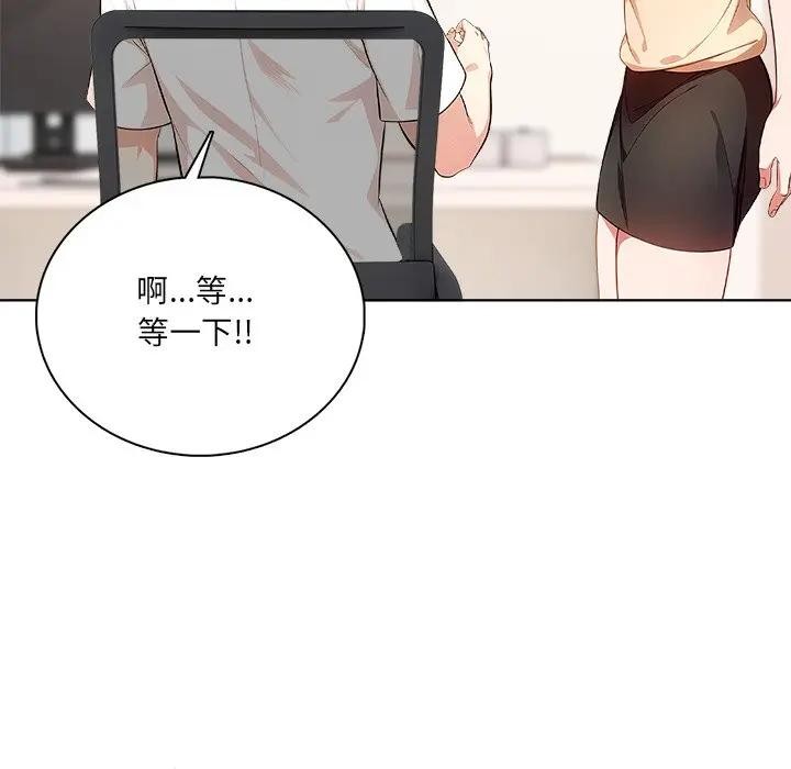 離婚後的成癮諮商第1話 第68頁