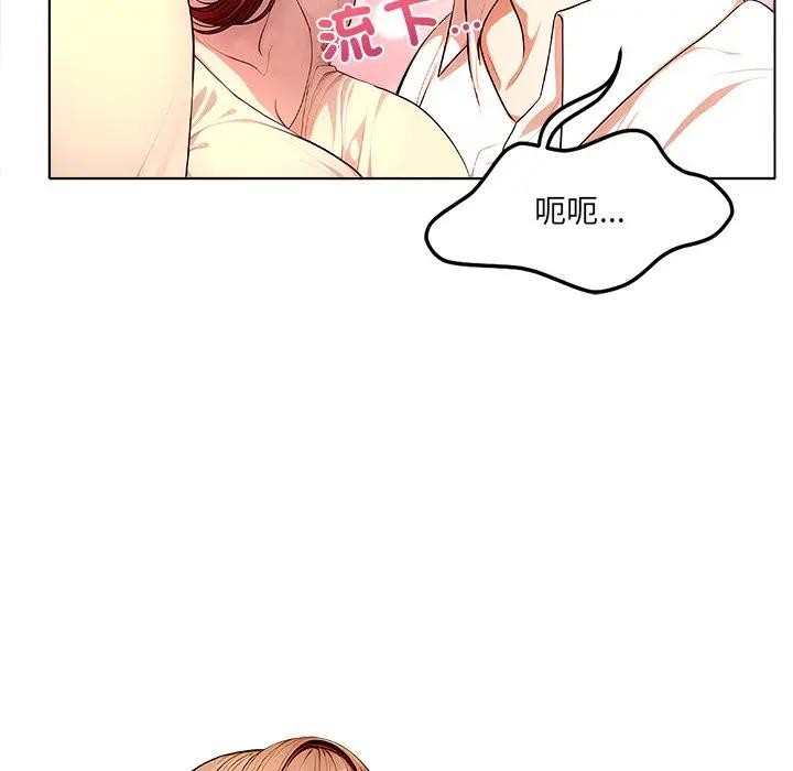 離婚後的成癮諮商第1話 第74頁