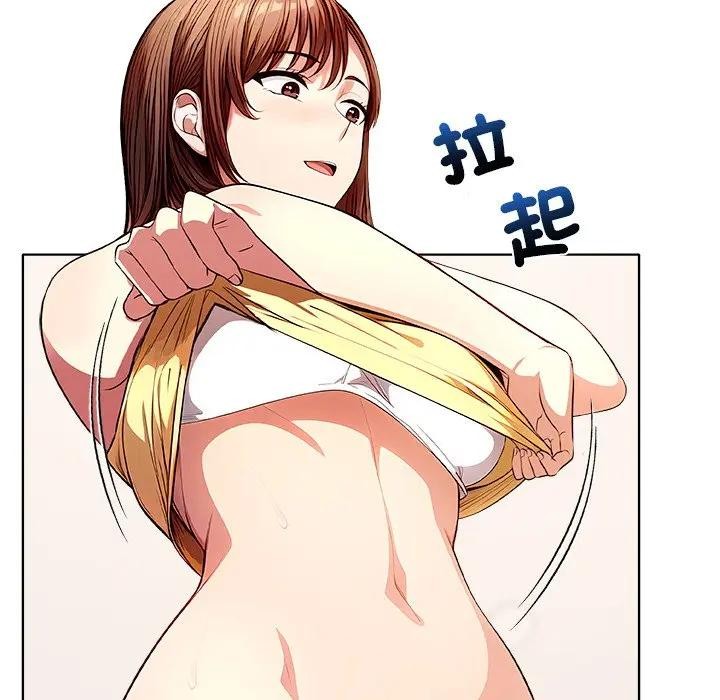 離婚後的成癮諮商第1話 第75頁