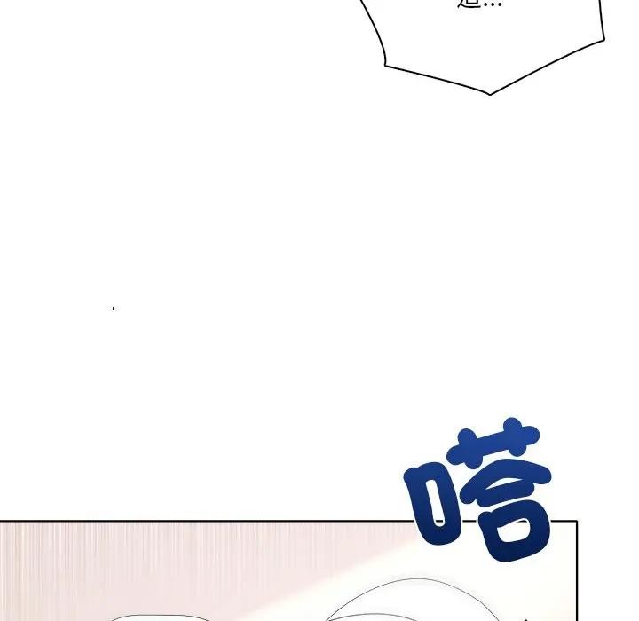 離婚後的成癮諮商第1話 第80頁