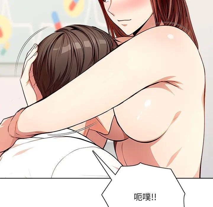 離婚後的成癮諮商第1話 第82頁