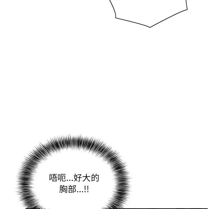 離婚後的成癮諮商第1話 第83頁