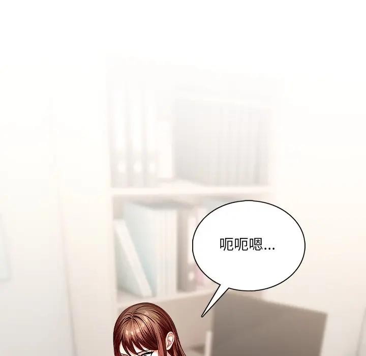 離婚後的成癮諮商第1話 第85頁