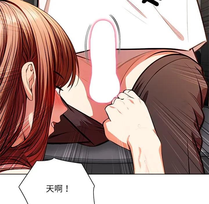 離婚後的成癮諮商第1話 第93頁