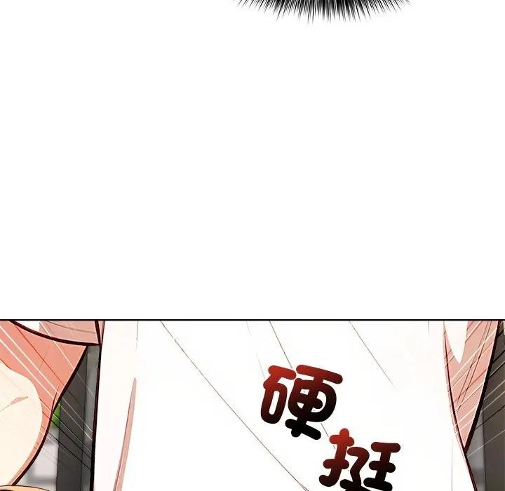 離婚後的成癮諮商第1話 第92頁