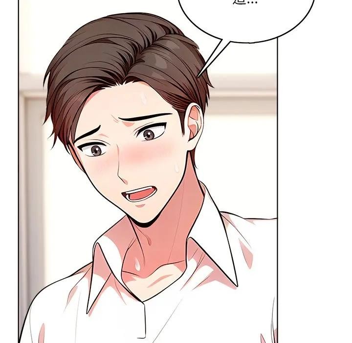 離婚後的成癮諮商第1話 第99頁