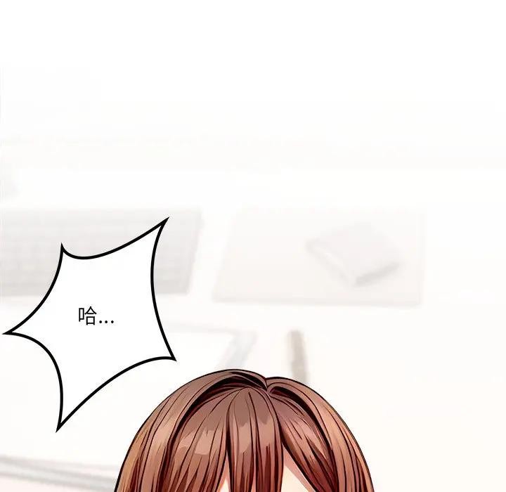 離婚後的成癮諮商第1話 第106頁