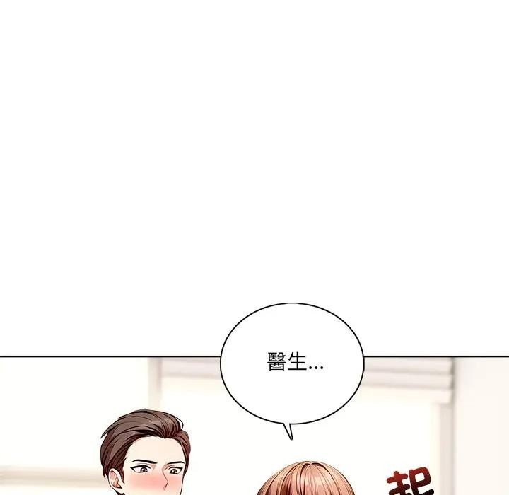 離婚後的成癮諮商第1話 第117頁