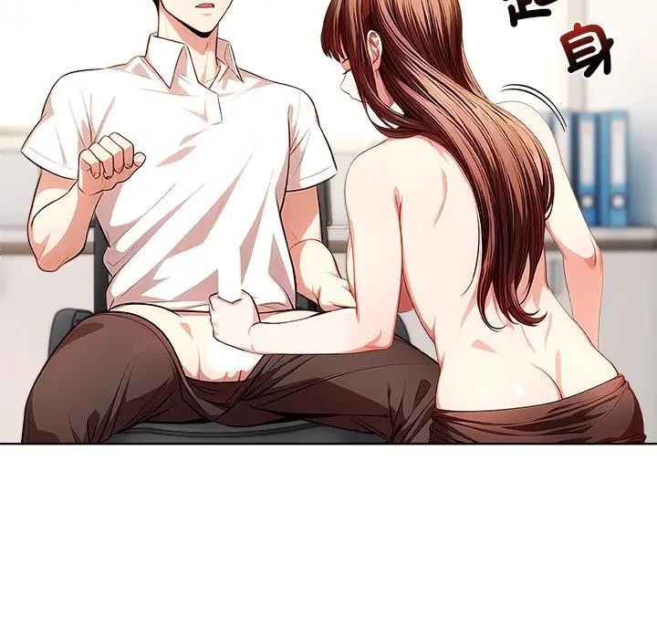 離婚後的成癮諮商第1話 第118頁