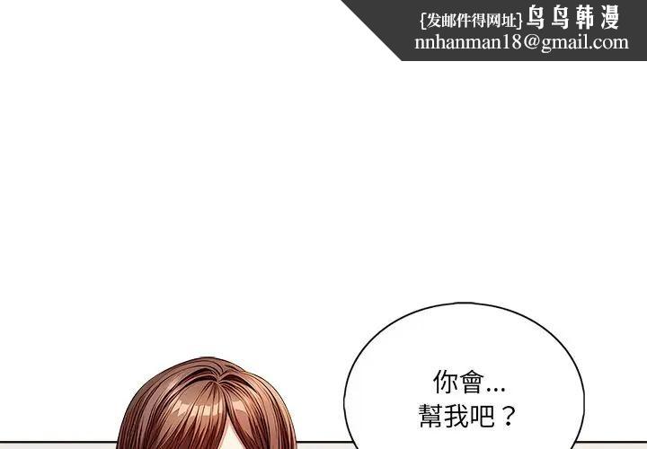 離婚後的成癮諮商第2話 第1頁