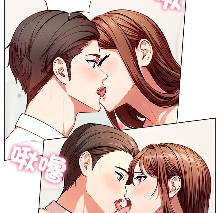 離婚後的成癮諮商第2話 第19頁