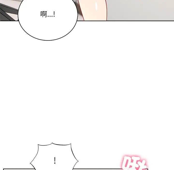 離婚後的成癮諮商第2話 第18頁