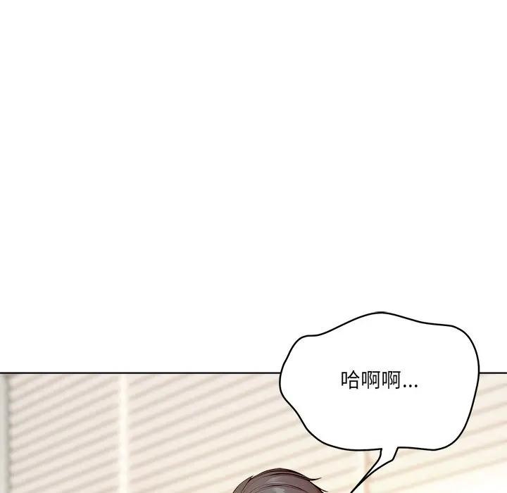 離婚後的成癮諮商第2話 第22頁