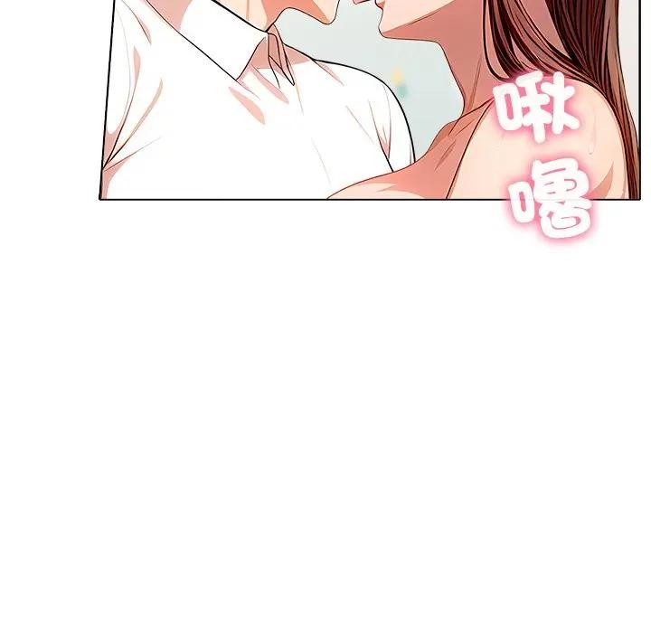 離婚後的成癮諮商第2話 第20頁