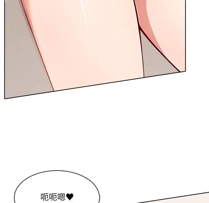 離婚後的成癮諮商第2話 第26頁