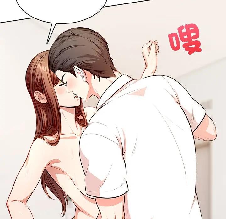 離婚後的成癮諮商第2話 第27頁