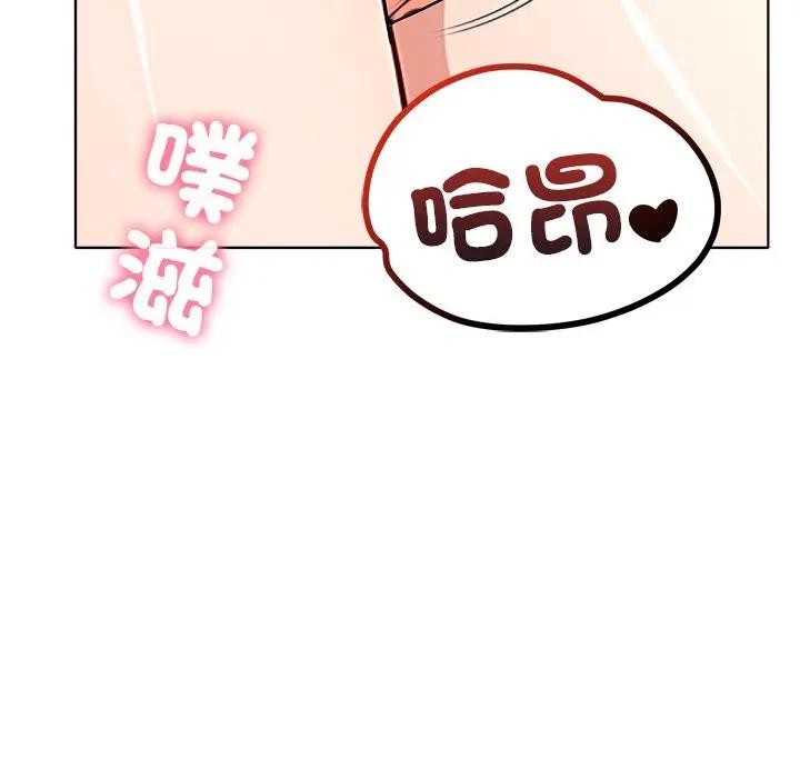 離婚後的成癮諮商第2話 第30頁