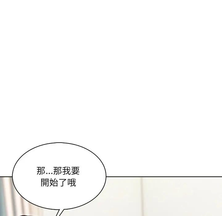 離婚後的成癮諮商第2話 第37頁