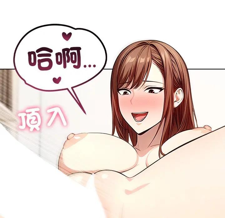 離婚後的成癮諮商第2話 第40頁