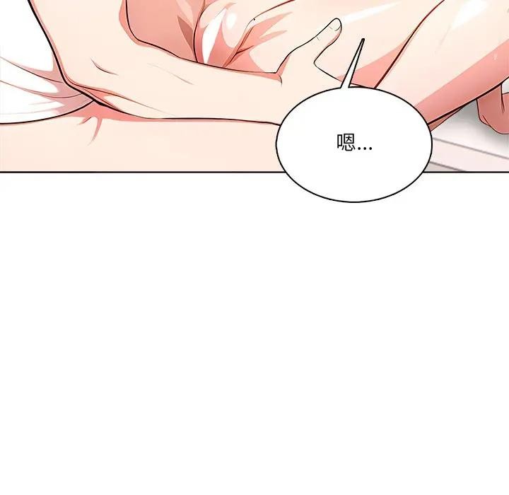 離婚後的成癮諮商第2話 第39頁