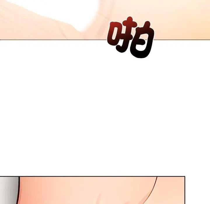 離婚後的成癮諮商第2話 第41頁