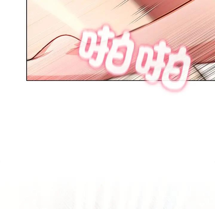 離婚後的成癮諮商第2話 第44頁