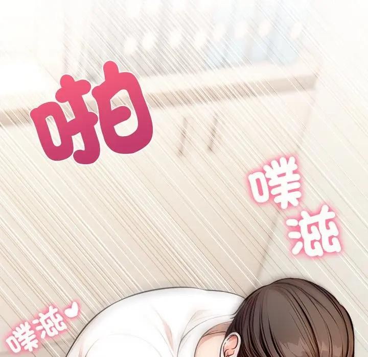 離婚後的成癮諮商第2話 第45頁