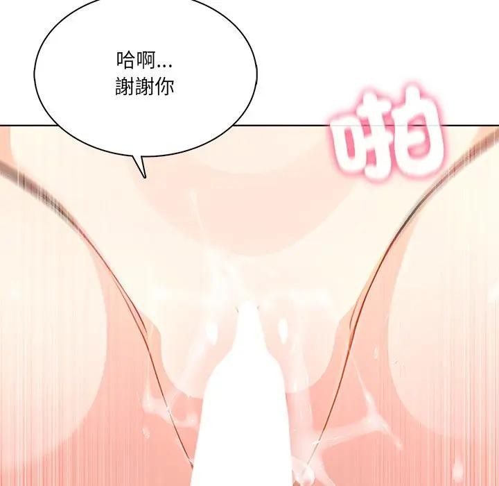 離婚後的成癮諮商第2話 第52頁