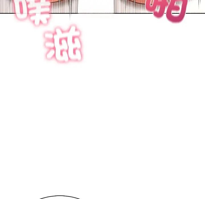 離婚後的成癮諮商第2話 第51頁