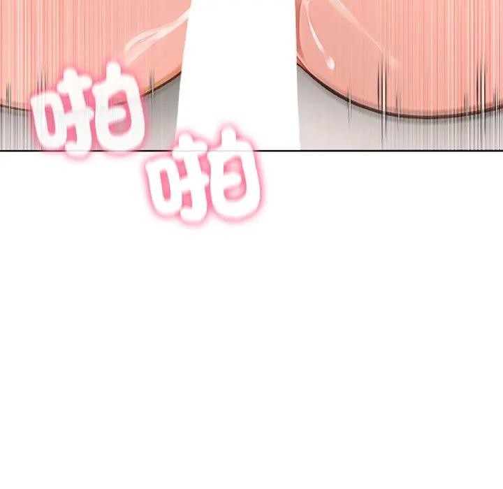 離婚後的成癮諮商第2話 第53頁