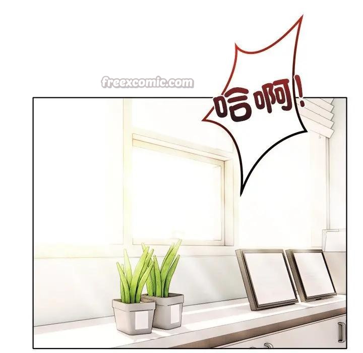 離婚後的成癮諮商第2話 第56頁