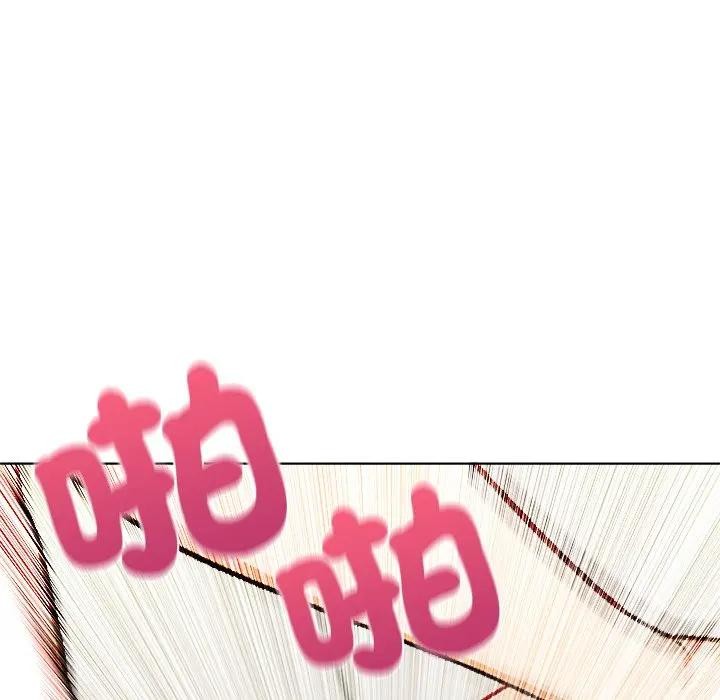 離婚後的成癮諮商第2話 第57頁