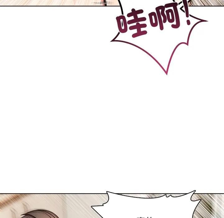 離婚後的成癮諮商第2話 第59頁