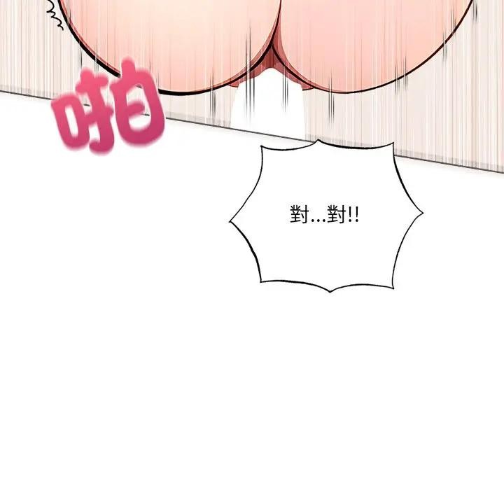 離婚後的成癮諮商第2話 第66頁