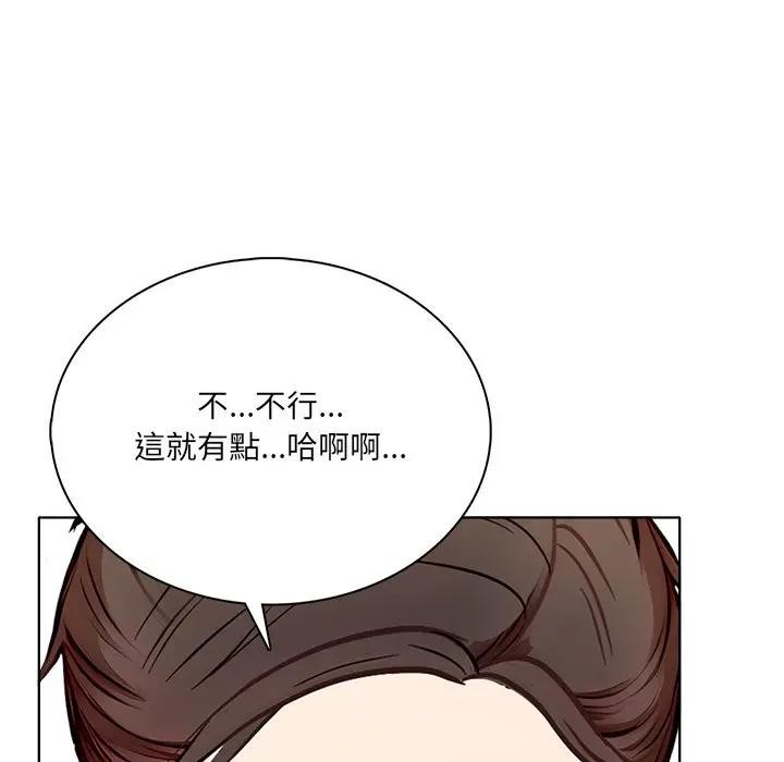 離婚後的成癮諮商第2話 第69頁